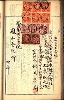 建物登記申請書、囑託書、通知書
附屬書類綴込帳（建申第壱號）藏品圖，第123張