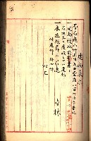 建物登記申請書、囑託書、通知書
附屬書類綴込帳（建申第壱號）藏品圖，第124張