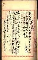 建物登記申請書、囑託書、通知書
附屬書類綴込帳（建申第壱號）藏品圖，第125張