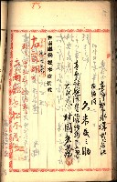 建物登記申請書、囑託書、通知書
附屬書類綴込帳（建申第壱號）藏品圖，第126張