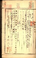 建物登記申請書、囑託書、通知書
附屬書類綴込帳（建申第壱號）藏品圖，第127張