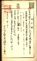 建物登記申請書、囑託書、通知書
附屬書類綴込帳（建申第壱號）藏品圖，第128張