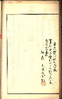 建物登記申請書、囑託書、通知書
附屬書類綴込帳（建申第壱號）藏品圖，第129張