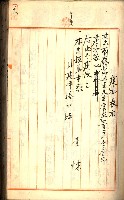建物登記申請書、囑託書、通知書
附屬書類綴込帳（建申第壱號）藏品圖，第130張