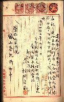 建物登記申請書、囑託書、通知書
附屬書類綴込帳（建申第壱號）藏品圖，第131張