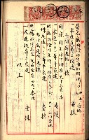 建物登記申請書、囑託書、通知書
附屬書類綴込帳（建申第壱號）藏品圖，第132張