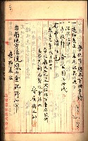 建物登記申請書、囑託書、通知書
附屬書類綴込帳（建申第壱號）藏品圖，第133張
