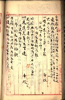 建物登記申請書、囑託書、通知書
附屬書類綴込帳（建申第壱號）藏品圖，第134張