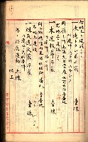建物登記申請書、囑託書、通知書
附屬書類綴込帳（建申第壱號）藏品圖，第135張