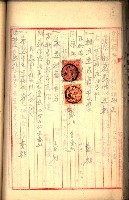 建物登記申請書、囑託書、通知書
附屬書類綴込帳（建申第壱號）藏品圖，第136張
