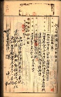 建物登記申請書、囑託書、通知書
附屬書類綴込帳（建申第壱號）藏品圖，第137張