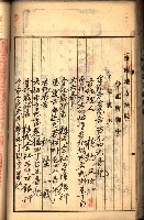 建物登記申請書、囑託書、通知書
附屬書類綴込帳（建申第壱號）藏品圖，第138張