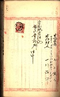 建物登記申請書、囑託書、通知書
附屬書類綴込帳（建申第壱號）藏品圖，第139張