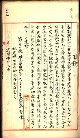 建物登記申請書、囑託書、通知書
附屬書類綴込帳（建申第壱號）藏品圖，第140張