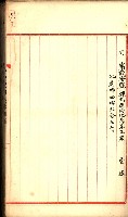 建物登記申請書、囑託書、通知書
附屬書類綴込帳（建申第壱號）藏品圖，第144張