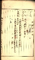 建物登記申請書、囑託書、通知書
附屬書類綴込帳（建申第壱號）藏品圖，第147張