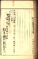 建物登記申請書、囑託書、通知書
附屬書類綴込帳（建申第壱號）藏品圖，第148張