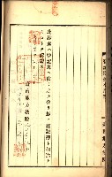 建物登記申請書、囑託書、通知書
附屬書類綴込帳（建申第壱號）藏品圖，第150張