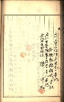 建物登記申請書、囑託書、通知書
附屬書類綴込帳（建申第壱號）藏品圖，第152張