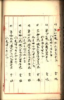 建物登記申請書、囑託書、通知書
附屬書類綴込帳（建申第壱號）藏品圖，第156張
