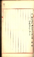 建物登記申請書、囑託書、通知書
附屬書類綴込帳（建申第壱號）藏品圖，第157張