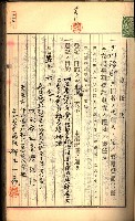 建物登記申請書、囑託書、通知書
附屬書類綴込帳（建申第壱號）藏品圖，第158張