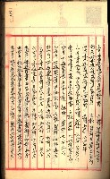 建物登記申請書、囑託書、通知書
附屬書類綴込帳（建申第壱號）藏品圖，第160張