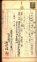 建物登記申請書、囑託書、通知書
附屬書類綴込帳（建申第壱號）藏品圖，第162張