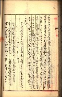 建物登記申請書、囑託書、通知書
附屬書類綴込帳（建申第壱號）藏品圖，第163張