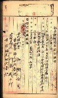 建物登記申請書、囑託書、通知書
附屬書類綴込帳（建申第壱號）藏品圖，第166張