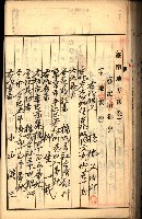 建物登記申請書、囑託書、通知書
附屬書類綴込帳（建申第壱號）藏品圖，第167張