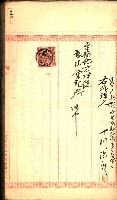 建物登記申請書、囑託書、通知書
附屬書類綴込帳（建申第壱號）藏品圖，第168張