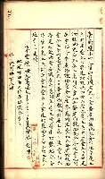 建物登記申請書、囑託書、通知書
附屬書類綴込帳（建申第壱號）藏品圖，第169張