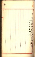 建物登記申請書、囑託書、通知書
附屬書類綴込帳（建申第壱號）藏品圖，第173張