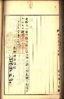 建物登記申請書、囑託書、通知書
附屬書類綴込帳（建申第壱號）藏品圖，第175張