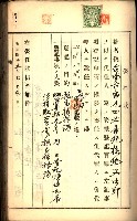 建物登記申請書、囑託書、通知書
附屬書類綴込帳（建申第壱號）藏品圖，第178張