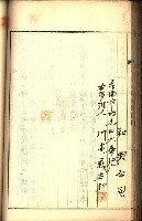 建物登記申請書、囑託書、通知書
附屬書類綴込帳（建申第壱號）藏品圖，第179張