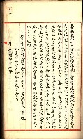 建物登記申請書、囑託書、通知書
附屬書類綴込帳（建申第壱號）藏品圖，第180張