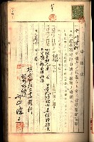 建物登記申請書、囑託書、通知書
附屬書類綴込帳（建申第壱號）藏品圖，第185張