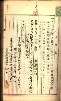 建物登記申請書、囑託書、通知書
附屬書類綴込帳（建申第壱號）藏品圖，第189張