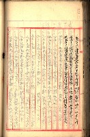 建物登記申請書、囑託書、通知書
附屬書類綴込帳（建申第壱號）藏品圖，第192張