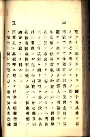 建物登記申請書、囑託書、通知書
附屬書類綴込帳（建申第壱號）藏品圖，第196張