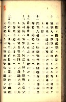 建物登記申請書、囑託書、通知書
附屬書類綴込帳（建申第壱號）藏品圖，第198張