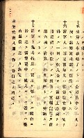 建物登記申請書、囑託書、通知書
附屬書類綴込帳（建申第壱號）藏品圖，第199張