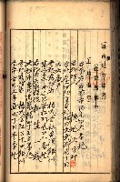 建物登記申請書、囑託書、通知書
附屬書類綴込帳（建申第壱號）藏品圖，第202張