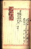 建物登記申請書、囑託書、通知書
附屬書類綴込帳（建申第壱號）藏品圖，第203張