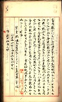 建物登記申請書、囑託書、通知書
附屬書類綴込帳（建申第壱號）藏品圖，第204張