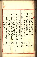 建物登記申請書、囑託書、通知書
附屬書類綴込帳（建申第壱號）藏品圖，第207張
