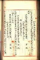 建物登記申請書、囑託書、通知書
附屬書類綴込帳（建申第壱號）藏品圖，第209張