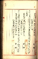 建物登記申請書、囑託書、通知書
附屬書類綴込帳（建申第壱號）藏品圖，第210張